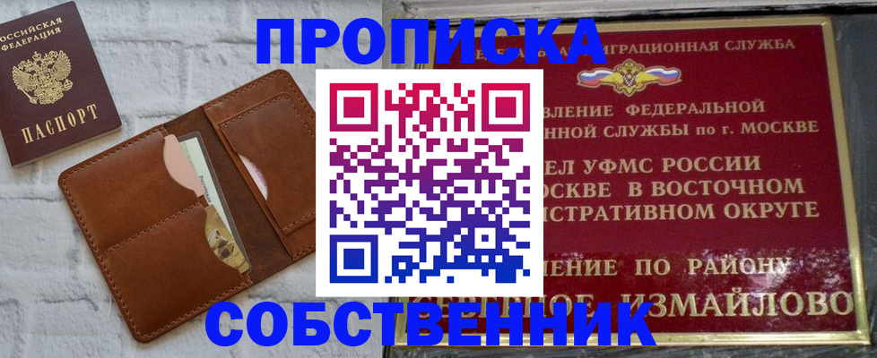 прописка иностранных граждан в Брянске