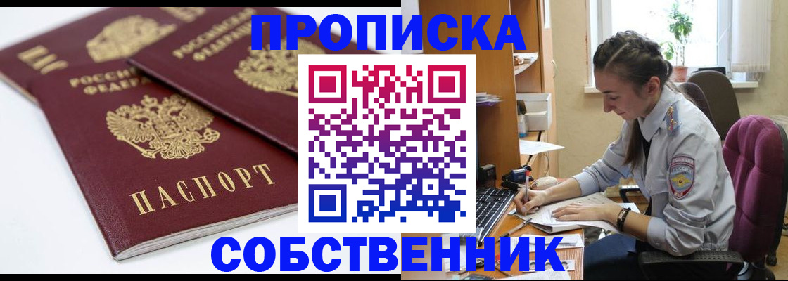 прописка для кредита в Брянске