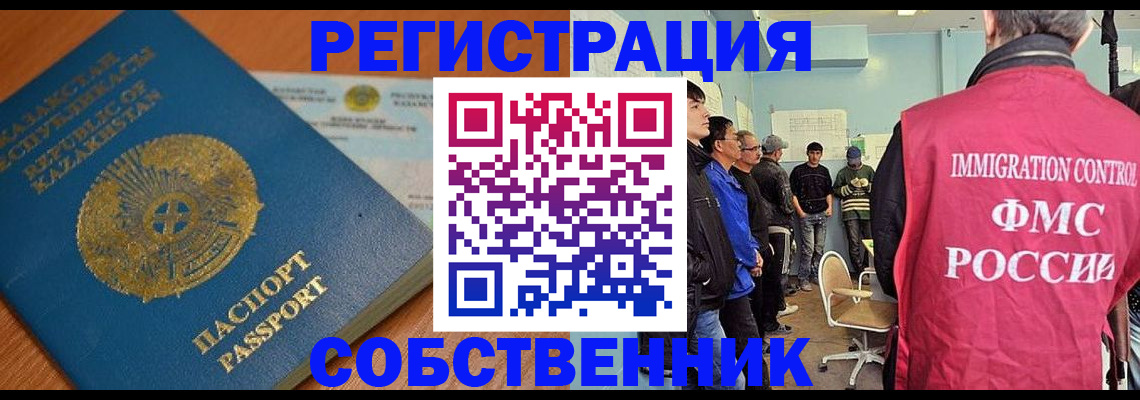 временная регистрация недорого в Брянске