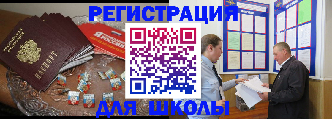 временная регистрация адрес в Брянске