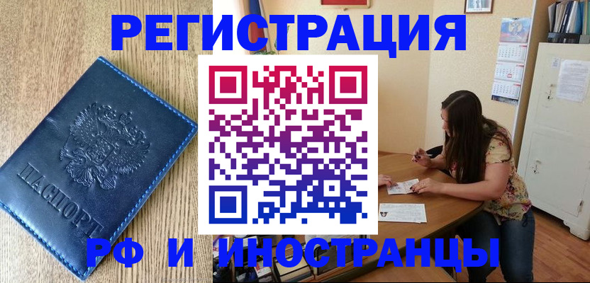 миграционный учет в Брянске