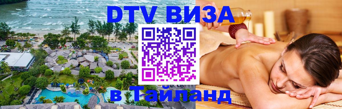 Сколько стоит DTV виза — актуальные цены, оформление даже без документов - 